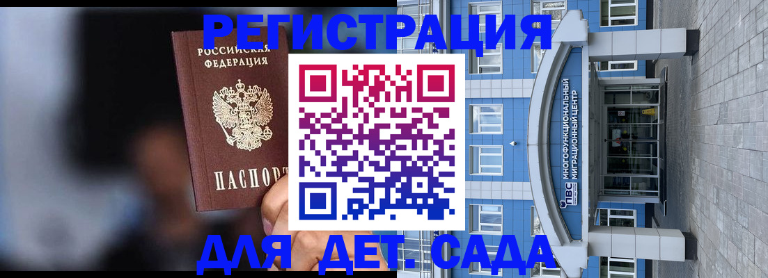 временная прописка в Новом Осколе