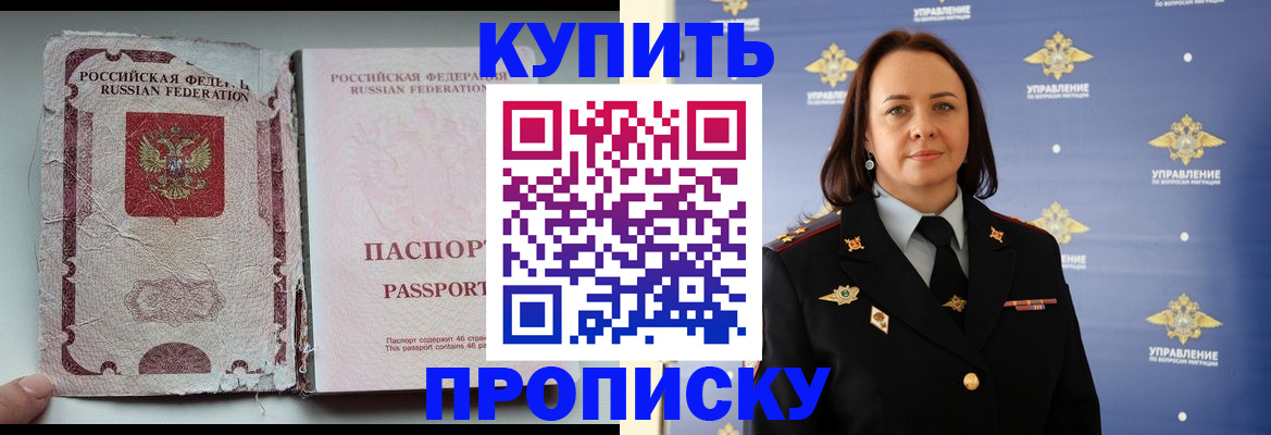 миграционный учет в Новом Осколе