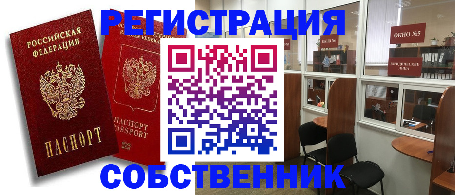 регистрация для школы в Новом Осколе