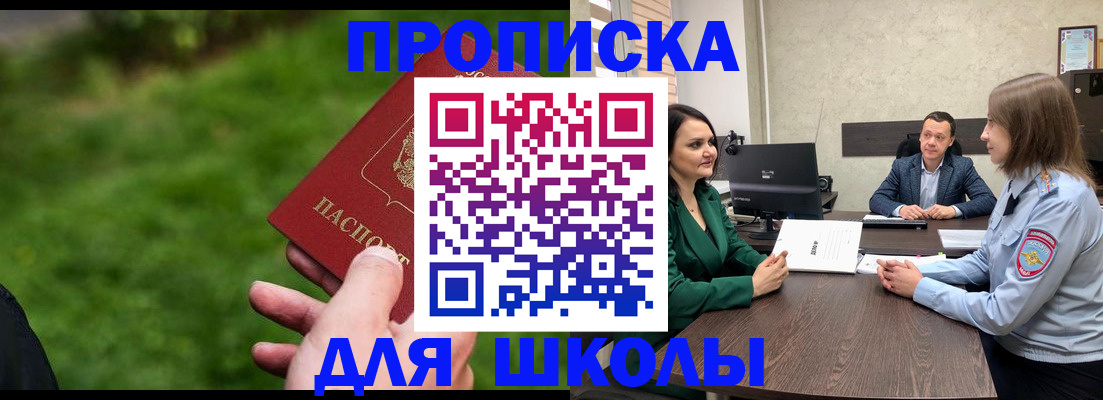 найти адрес прописки в Новом Осколе