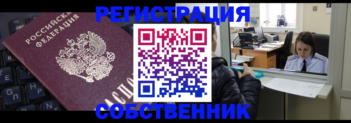 прописка поиск в Новом Осколе