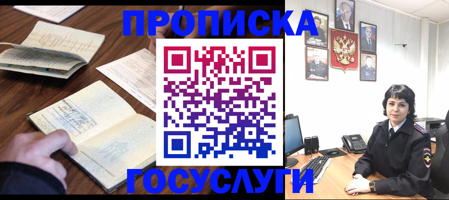 временная регистрация поиск в Новом Осколе